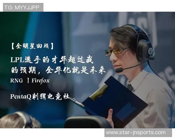 运动数据刘伟专访从新手到职业选手的英雄联盟成长之路回顾